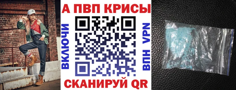A-PVP крисы CK  Саров 