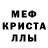 Меф мука Jackie Naiditch