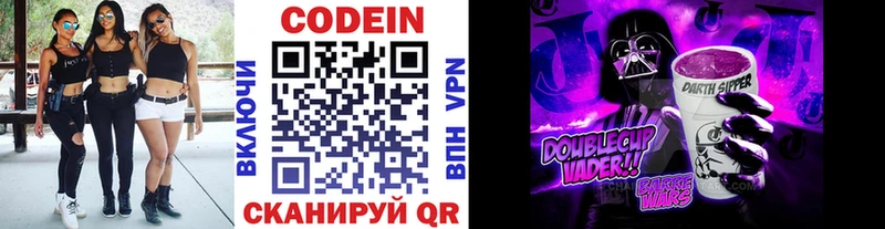 Кодеин напиток Lean (лин)  как найти закладки  Саров 
