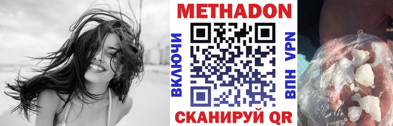 МЕТАДОН кристалл  Саров 
